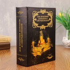 Сейф-книга "Доходы и сверхдоходы" 22х16х7 см - Фото 1