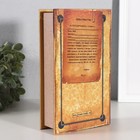 Шкатулка книга-сейф «Дело совершенной секретности», дерево, 21×13×7 см - Фото 5