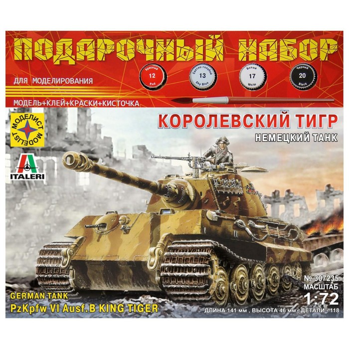 Сборная модель «Немецкий танк Королевский тигр» Моделист, 1/72, (ПН307235) - фото 1899606309