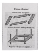 Игра «Кольцеброс» - Фото 8