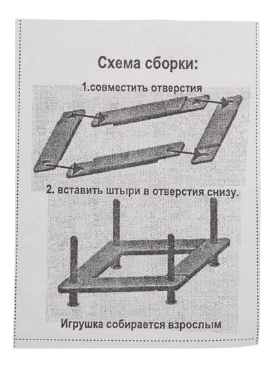 Игра «Кольцеброс»