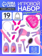 Игровой набор «Парикмахер» №3, 19 предметов, в сумочке - Фото 1
