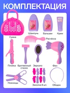 Игровой набор «Парикмахер» №3, 19 предметов, в сумочке - Фото 2