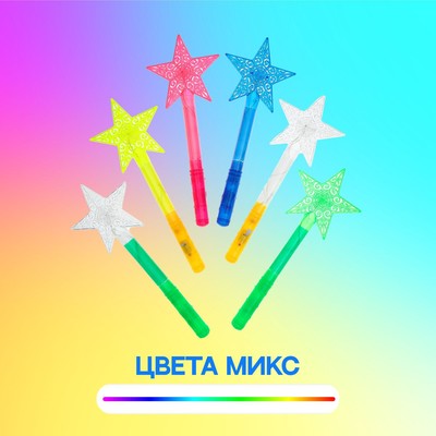 Палочка световая «Звезда», МИКС