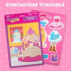 Магнитная игра «Одень куклу: Маленькая модница» - Фото 4