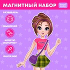 Магнитная игра «Одень куклу: звезда вечеринки», 15 х 21 см - фото 8686141