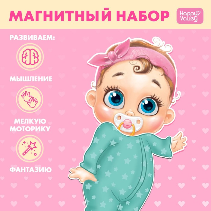 Магнитная игра «Одень куклу: малышка Анечка», р. 15 х 21 см - Фото 1