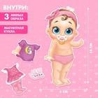 Магнитная игра «Одень куклу: малышка Анечка», р. 15 х 21 см - фото 3815913