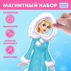 Магнитная игра «Одень куклу: В гостях у Снегурочки» - фото 3815917
