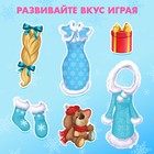 Магнитная игра «Одень куклу: В гостях у Снегурочки» - фото 210885