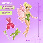 Магнитная игра «Одень куклу: волшебная фея», р. 15×21 см - Фото 2