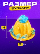 Набор для опытов «Магия вулканов», 3 опыта - Фото 4