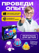 Набор для опытов «Магия вулканов», 3 опыта - Фото 5