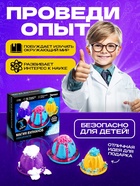 Набор для опытов «Магия вулканов», 3 опыта - Фото 5