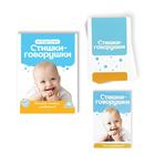 Настольная игра «Стишки-Говорушки», 30 карт, 0+ - Фото 2
