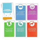 Настольная игра «Стишки-Говорушки», 30 карт, 0+ - Фото 3