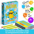 Настольная игра на объяснение слов «Мыслиум», 70 карт, 7+ - Фото 1