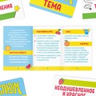 Настольная игра на объяснение слов «Мыслиум», 70 карт, 7+ - Фото 3