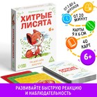 Настольная карточная игра «Хитрые лисята», 40 карт - Фото 1