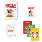Настольная игра «Хитрые лисята», 40 карт, 6+ - Фото 2