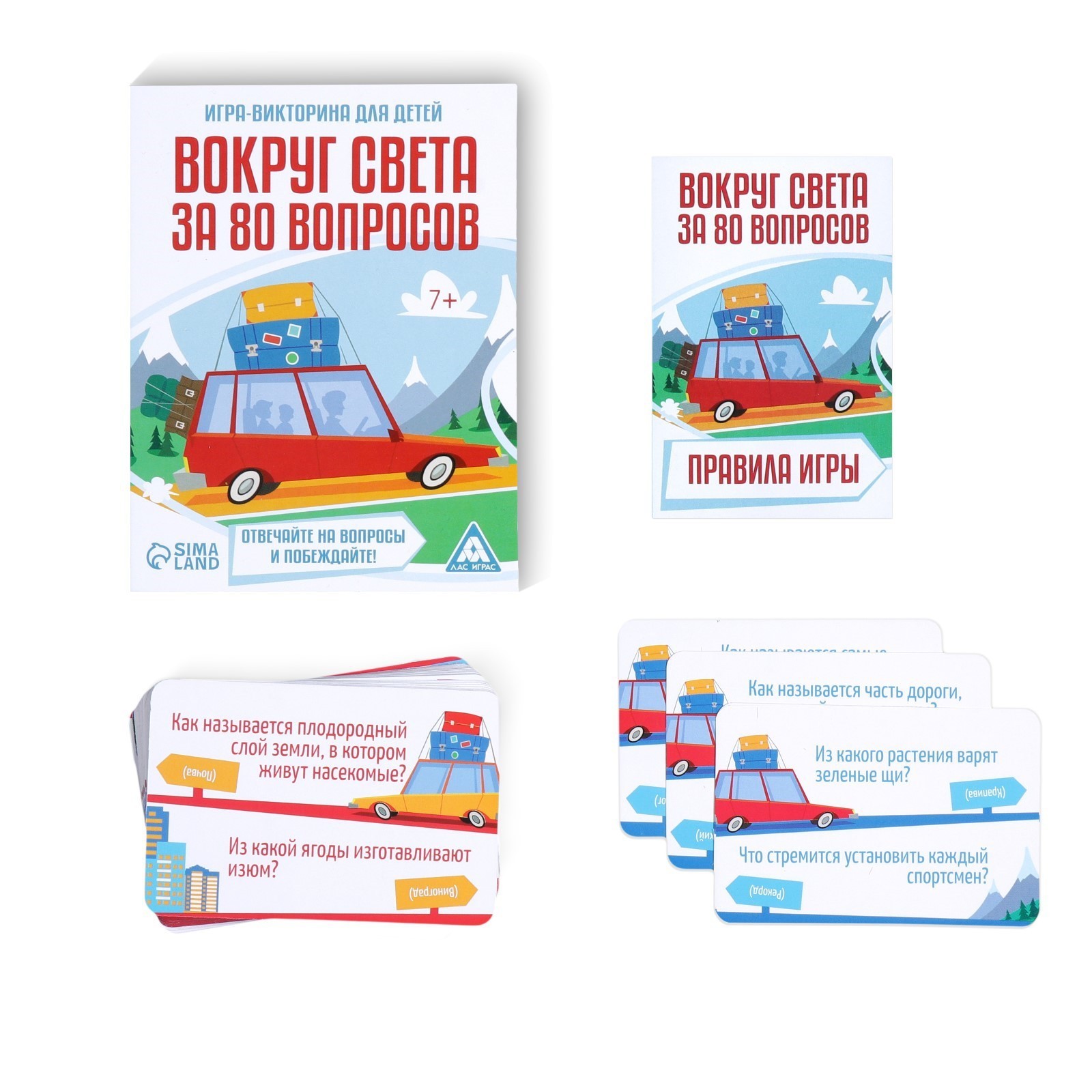 Настольная игра-викторина «Вокруг света за 80 вопросов», 40 карт, 7+  (3281524) - Купить по цене от 199.00 руб. | Интернет магазин SIMA-LAND.RU