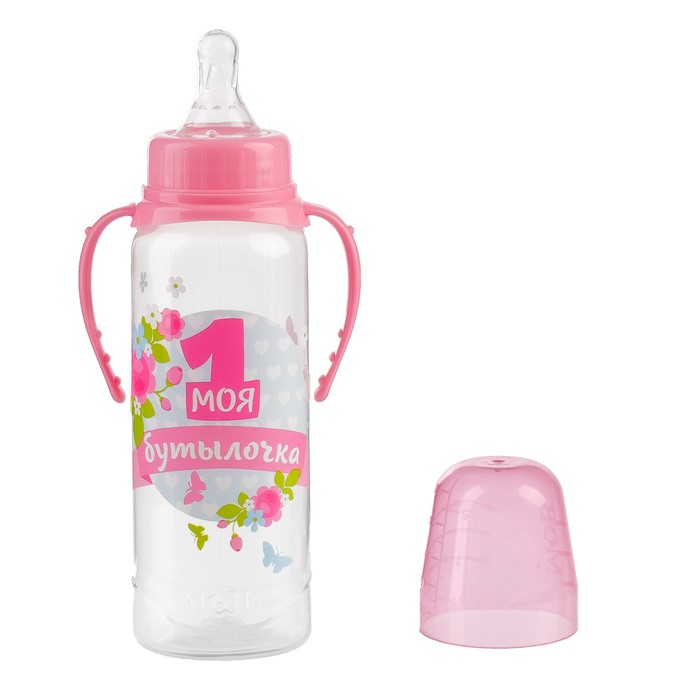Бутылочка для кормления «Моя первая бутылочка», классическое горло, с ручками, 250 мл., от 0 мес., цвет розовый - фото 1898131201