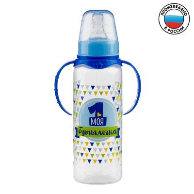 Бутылочка для кормления M&B «Моя первая бутылочка», классическое горло, с ручками, от 0 мес., 250 мл., синий