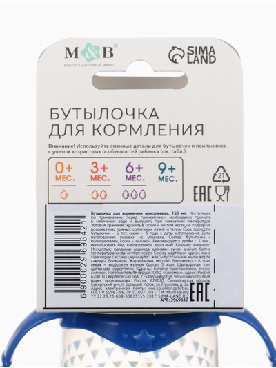 Бутылочка для кормления M&B «Моя первая бутылочка», классическое горло, с ручками, от 0 мес., 250 мл., синий