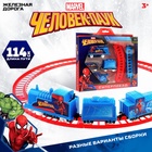 Железная дорога «Суперпоезд», Человек-паук - Фото 1