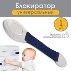 Блокиратор для дверей и ящиков, универсальный, тканевый, 22 см, цвет синий, Крошка Я - Фото 7
