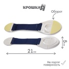 Блокиратор для дверей и ящиков, универсальный, тканевый, 22 см, цвет синий, Крошка Я - Фото 2