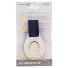 Блокиратор для дверей и ящиков, универсальный, тканевый, 22 см, цвет синий, Крошка Я - Фото 5