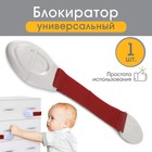 Блокиратор для дверей и ящиков, универсальный, тканевый, 22 см, цвет красный, Крошка Я - Фото 1
