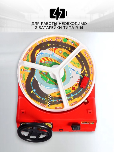 Настольная игра «За рулём»