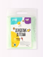 Дождевик детский «Гуляем под дождём», рост 110-122 см, ЭВА 75 г, зелёный - Фото 5