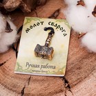 Символ предков из ювелирной бронзы «Молот Сварога», 68 см - Фото 3