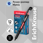 Ручка-роллер Erich Krause METRIX, узел 0.5, чернила чёрные, длина письма 1200 метров 3643332 - фото 14017189