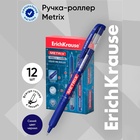 Ручка-роллер Erich Krause METRIX, узел 0.5, чернила синие, длина письма 1200 метров 3643333 - фото 14017194