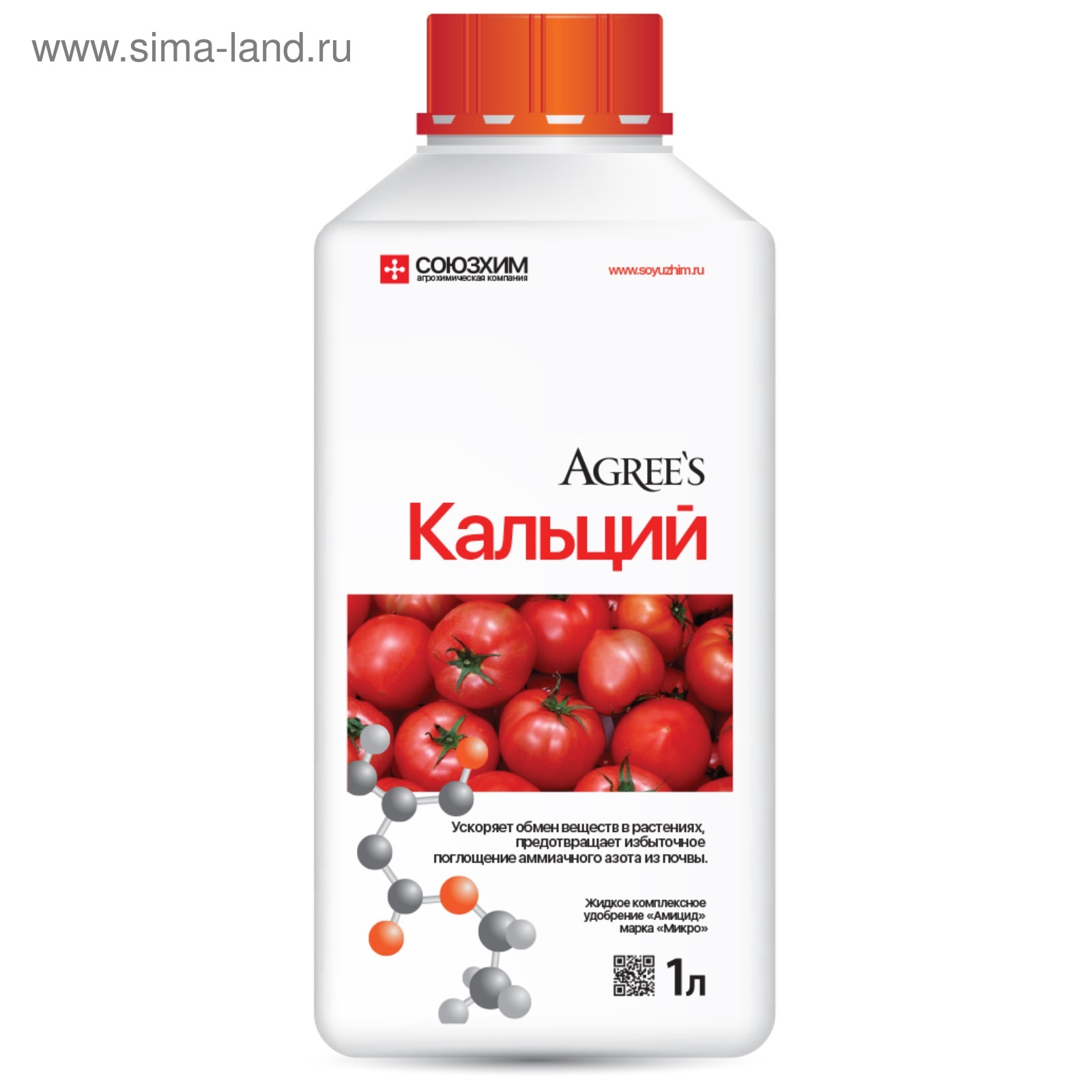 Агрис кальций. Кальциевая селитра удобрение. Кальций удобрение. Подкормка кальциевой селитрой томатов. Подкормки содержащие кальций.