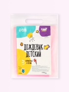 Дождевик детский «Гуляем под дождём», р-р L, розовый, виды МИКС 3136882 - фото 14653140