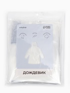 Дождевик детский «Гуляем под дождём», рост 116-134 см, ЭВА 85 г, голубой - Фото 5
