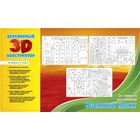 Конструктор 3D "Военный танк" - Фото 2