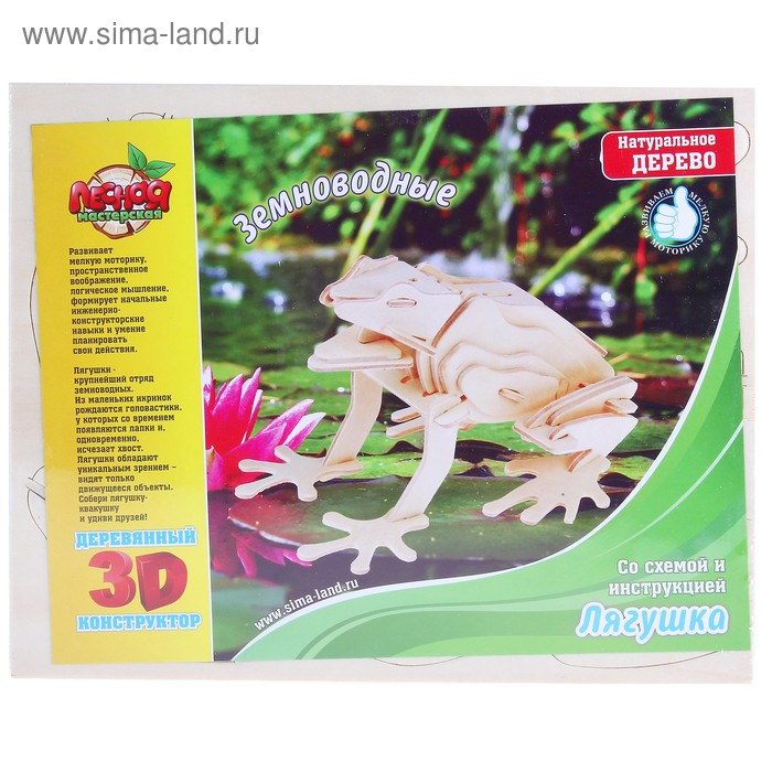 Конструктор деревянный 3D "Лягушка" - Фото 1