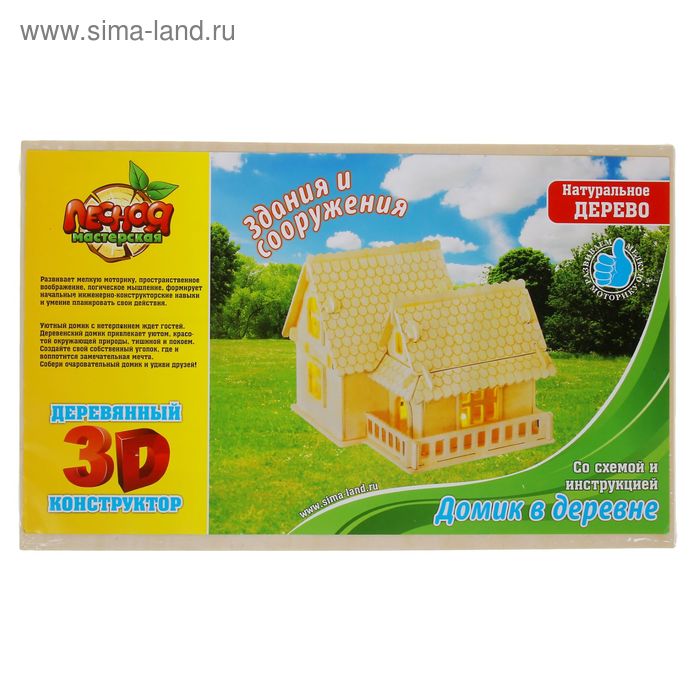 Конструктор деревянный 3D "Домик в деревне" - Фото 1