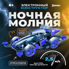 Электронный конструктор «Ночная молния», 4WD - фото 4245273