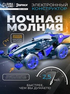 Ночная молния