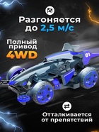 Электронный конструктор «Ночная молния», 4WD - Фото 2
