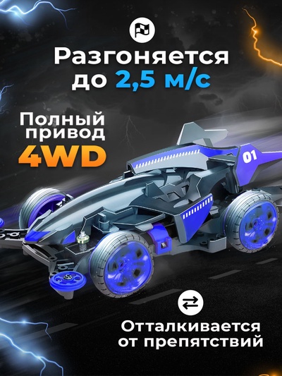 Электронный конструктор «Ночная молния», 4WD