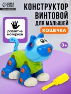 Конструктор винтовой «Кошечка», 43 детали, с отвёрткой - Фото 1