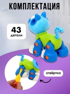 Конструктор винтовой «Кошечка», 43 детали, с отвёрткой - Фото 3